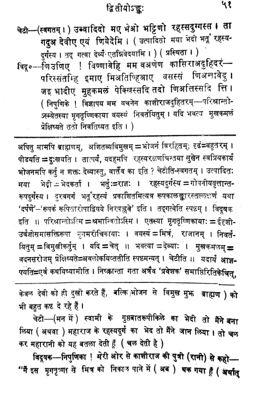 Vikramovarshiyam (Nataka)